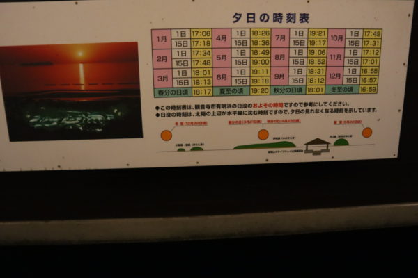 香川銭形砂絵展望台