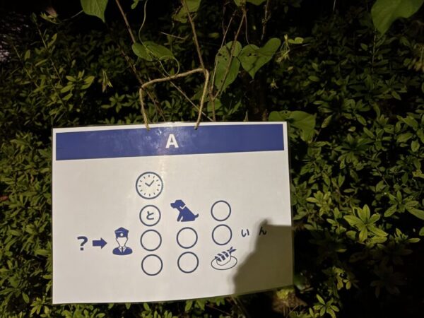 北川村「モネの庭」謎解きゲーム