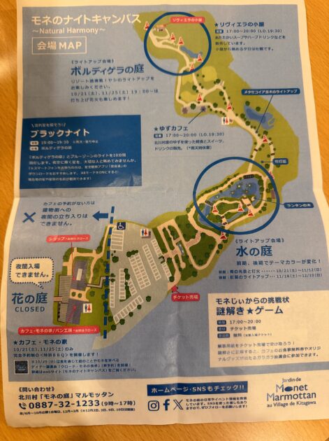 北川村「モネの庭」会場マップ